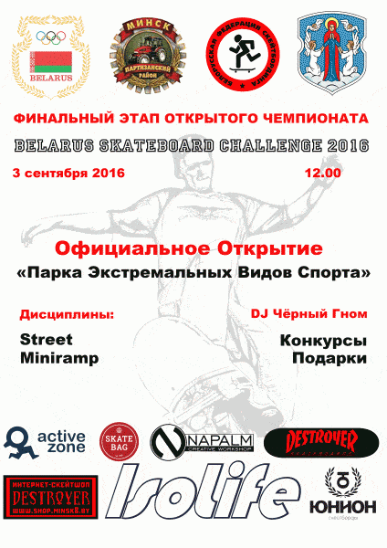 6-belarus-skateboard-challenge[1]