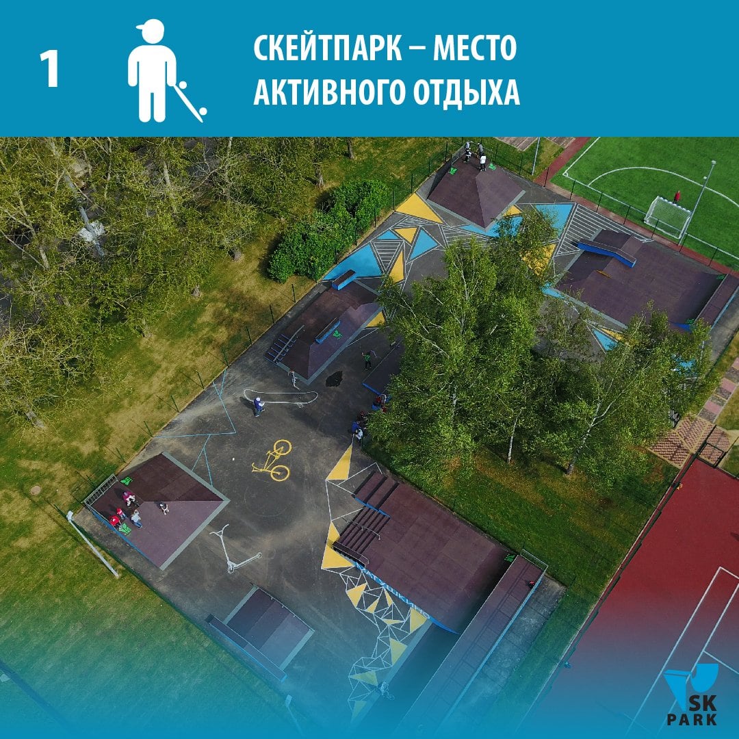 5 причин построить скейтпарк