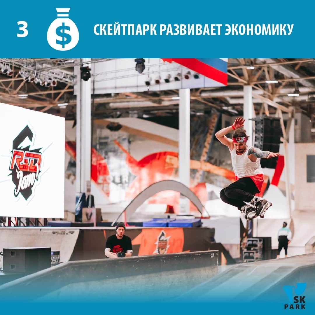 5 причин построить скейтпарк